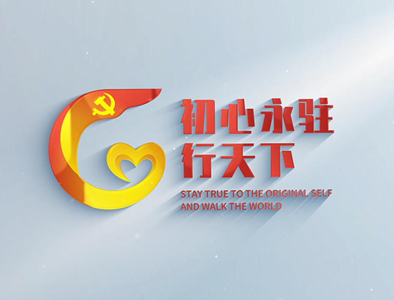 党建品牌释义